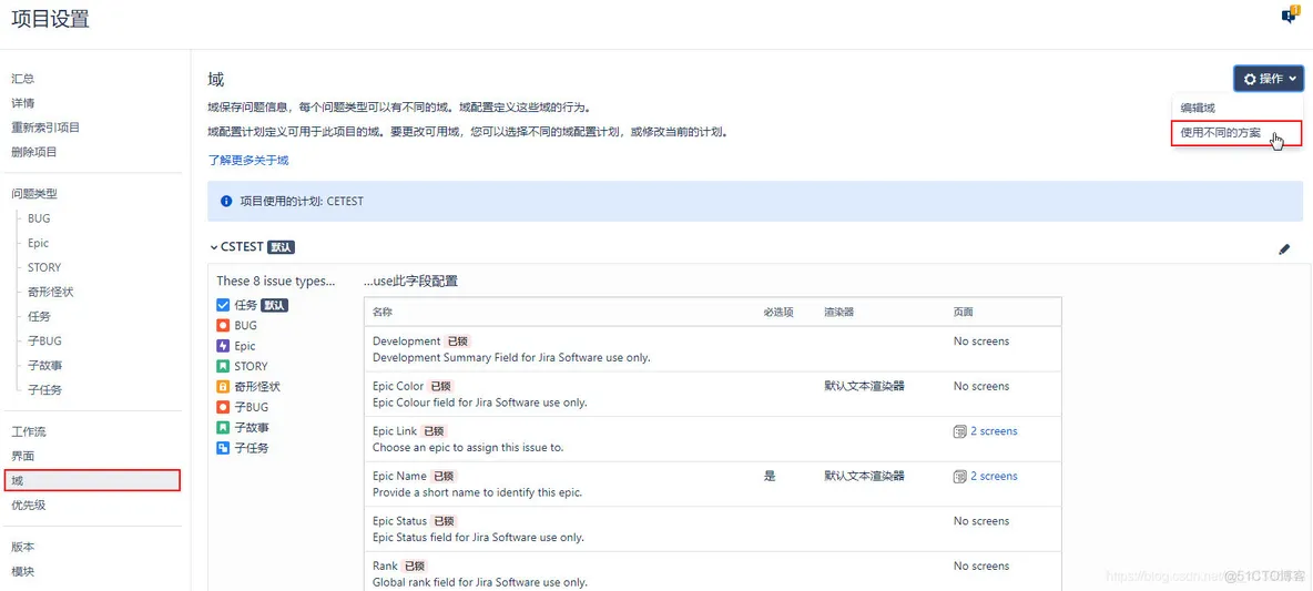 jira Rich Filter Results不能配置显示字段 jira配置教程_JIRA_16